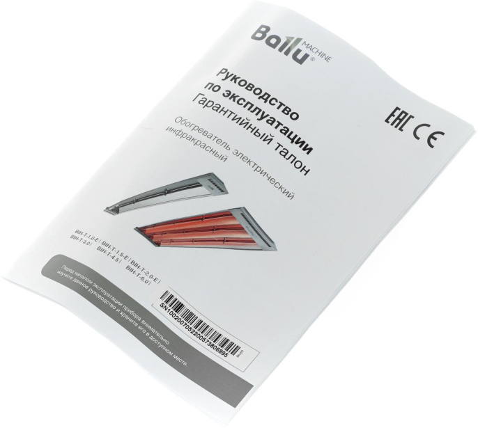 Обогреватель инфракрасный Ballu BIH-T-1.0-E 1000Вт серебристый