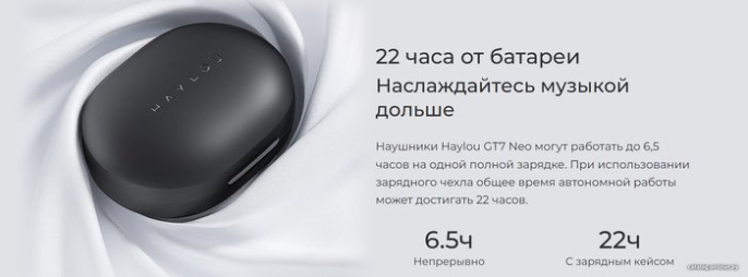 Наушники Haylou GT7 Neo Black