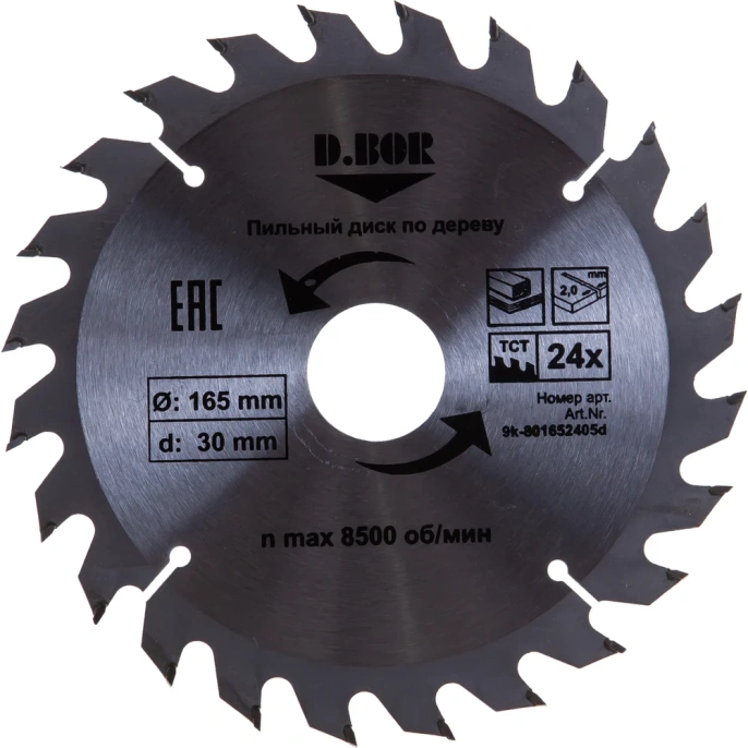 Диск пильный по дереву (165х30/20 мм; Z24) D.BOR 9k-801652405d