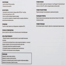 Блок питания Ippon CW65 автоматический 65W 5V-20V 3.25A 5A от бытовой электросети