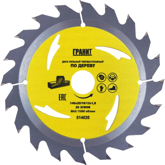 Диск пильный твердосплавный ПО ДЕРЕВУ (140х20/16/12 мм; 20Z; 1.8 мм) ГРАНИТ 514020