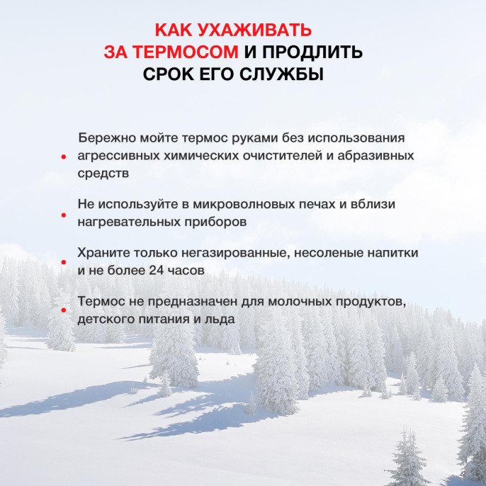 Термос StarWind 12-1000, 1л, зеленый/ рисунок