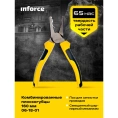 Комбинированные плоскогубцы Inforce 160 мм 06-18-01
