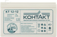 Аккумуляторная батарея КОНТАКТ КТ 12-12 для ИБП 12В, 12Ач [kntkt1200120s63]