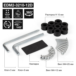 Кронштейн для двух мониторов 13"-32" настольный ExeGate EDM2-3210-12D (VESA 75x75, 100x100, макс.нагрузка 2х10 кг, наклон -45°/+45°, поворот -45°/+45°, регулировка по высоте, цвет черный) EX300168RUS