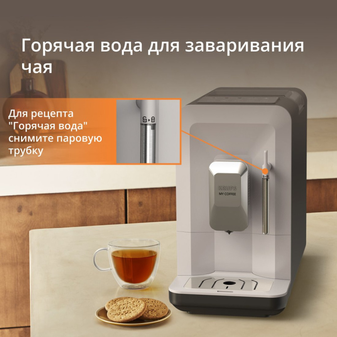 Кофемашина Krups EA201BE0 1690Вт серебристый (8010001466)