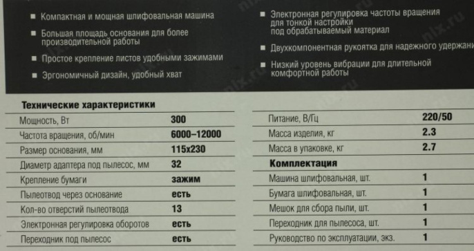Вибро шлифовальная машина Зубр ЗПШМ-300Э-02 300Вт