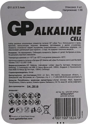 Батарея питания GP A76/LR44-4 (щелочной (alkaline) 1.5V) уп.4 шт