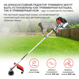 Триммер бензиновый StarWind GT-52,  (комплект из 2-х коробок)