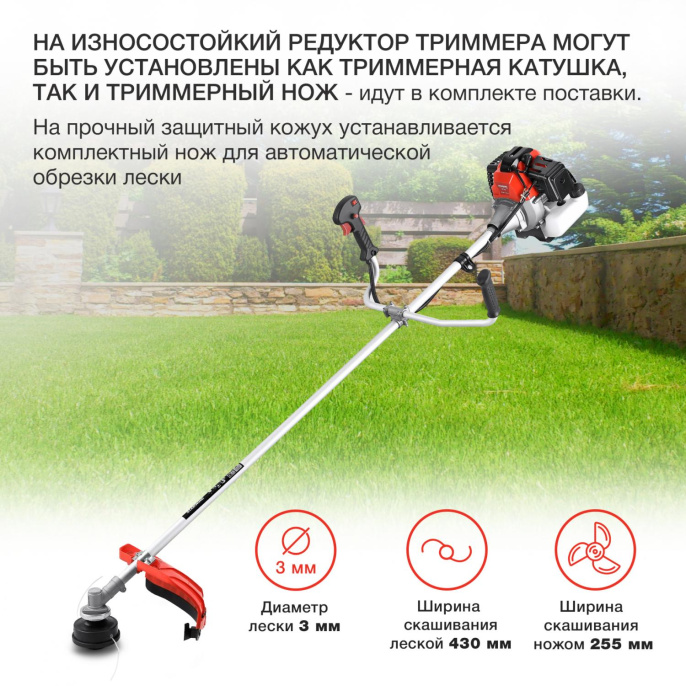 Триммер бензиновый StarWind GT-52,  (комплект из 2-х коробок)