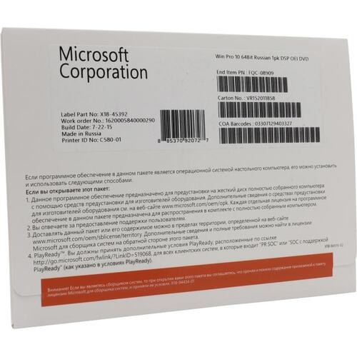 Наклейка Microsoft Windows10 Pro 32/64bit, FQC-08909 OEM без диска привязка к железу ключ OEM