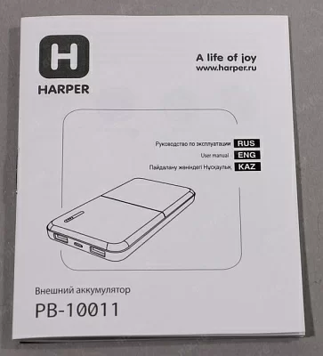 Внешний аккумулятор HARPER PB-10011 Black (2xUSB 2A 10000mAh Li-Pol)