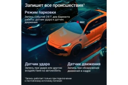 Видеорегистратор Roadgid Premier 4 2CH set 2 ,4603805191001