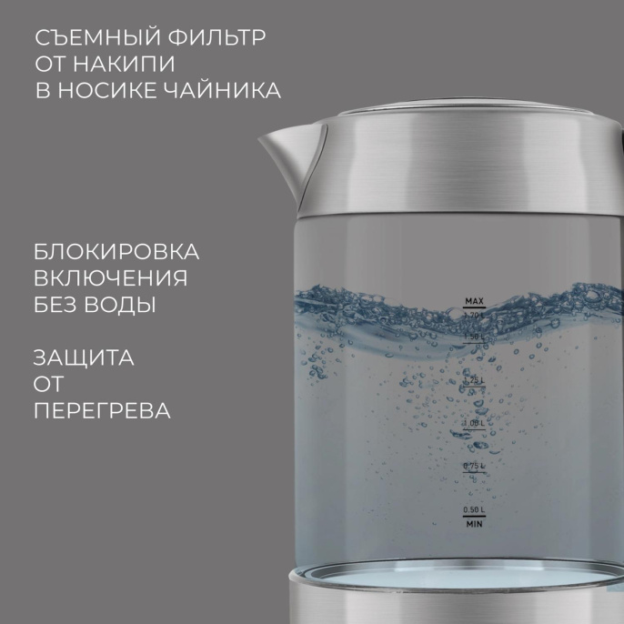 Чайник электрический Rondell 1001-RE-01 1.7л. 2200Вт серебристый корпус: стекло/металл RDE-1001