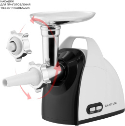 Мясорубка Galaxy Line GL 2420 1200Вт белый/серый