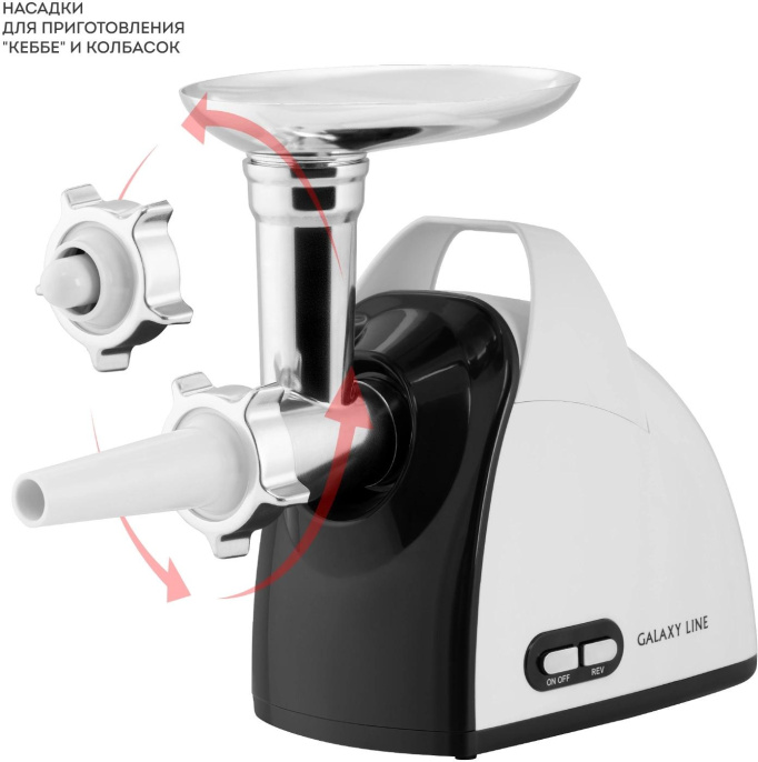 Мясорубка Galaxy Line GL 2420 1200Вт белый/серый