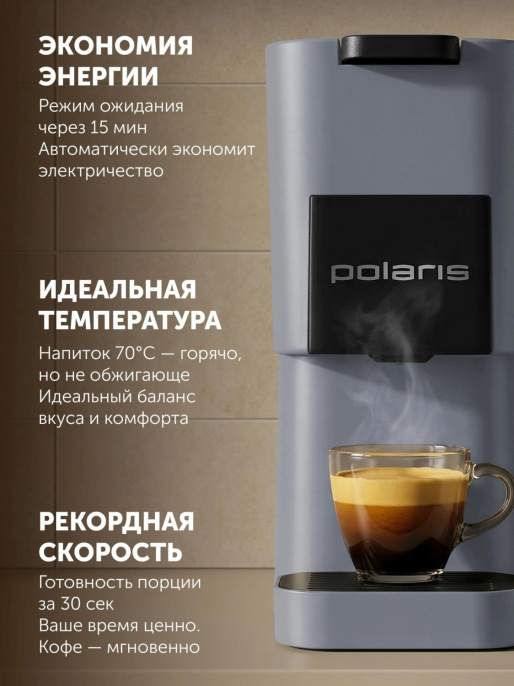 Кофеварка рожковая Polaris PCM 2038 3-in-1 1450Вт графитовый