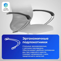 Кресло МЕТТА SU-B-8, сетка, до 120кг, топ-ган, фиксированные подлокотники,  черный