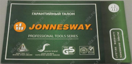 Универсальный набор торцевых головок 78 предметов Jonnesway S04H52478S