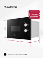 Микроволновая печь Lex BIMO 15.01N BL 15л. 600Вт черный встраиваемая CHVE000037