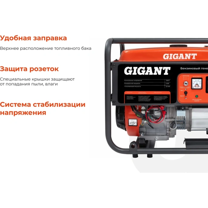Бензиновый генератор Gigant 5,5 кВт; эл.стартер GGL-5500ES