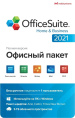 Офисное приложение MOBISYSTEMS OfficeSuite для дома и бизнеса 2021 Windows 1ПК бессрочный [bdl-oshb1pclt]