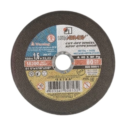 Диск отрезной (150х1,6х22.2 мм) А40 по металлу и нержавеющей стали Луга 4603347328132