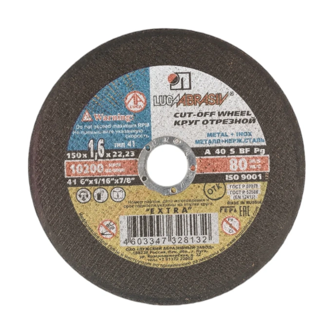 Диск отрезной (150х1,6х22.2 мм) А40 по металлу и нержавеющей стали Луга 4603347328132