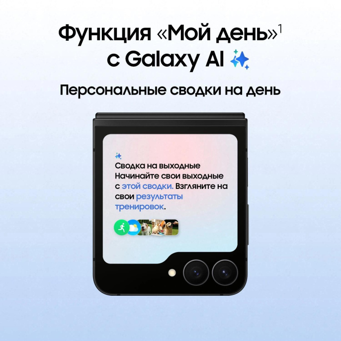 6.7" Смартфон Samsung Galaxy Z Flip7 FE 8/256Gb, SM-F761B, NFC, AMOLED, 120Гц, 4000мAч, черный