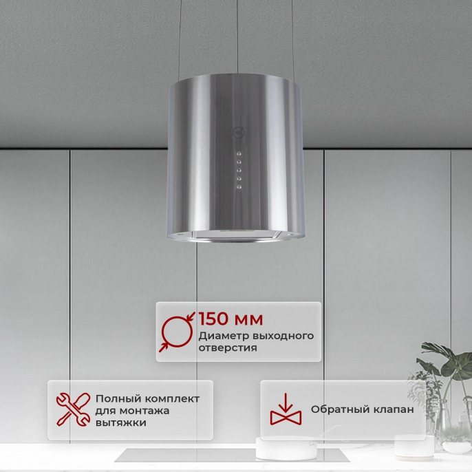 Вытяжка каминная MBS Petunia 135 Island Inox,  нержавеющая сталь,  кнопочное управление