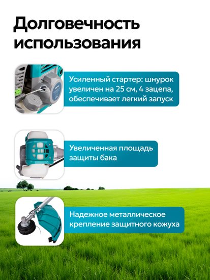 Триммер бензиновый GPT NBC-550 D
