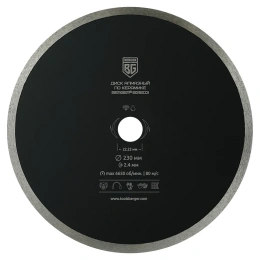 Диск алмазный отрезной по керамике несегментный 230x2.4x22.23 мм Berger BG BG1603
