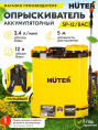 Опрыскиватель Huter SP-12/8AC, аккумуляторный, ранцевый, 12л, желтый/черный [70/13/39]