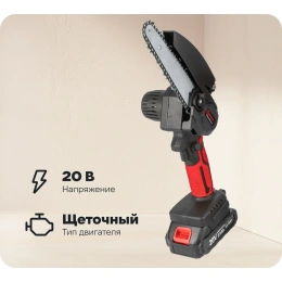 Аккумуляторная пила Forcekraft 1 аккумулятор li-ion 20v, 2.0ah FK-WT03156 56941