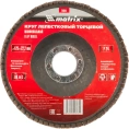 Лепестковый шлифкруг MATRIX 74041,  универсальный,  125мм,  22.2мм