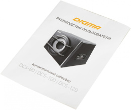 Сабвуфер автомобильный DIGMA DCS-120,  активный