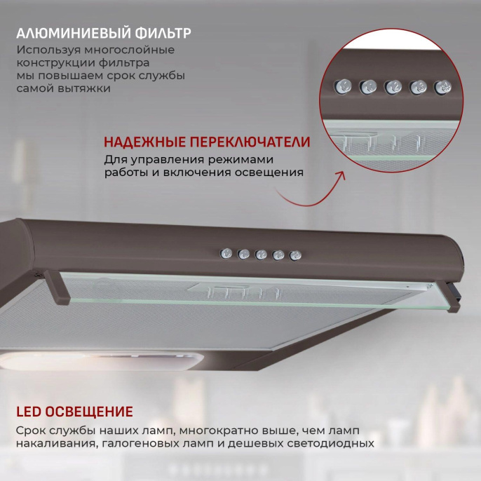 Вытяжка козырьковая MBS Crocus 150 Brown коричневый управление: кнопочное 1 мотор