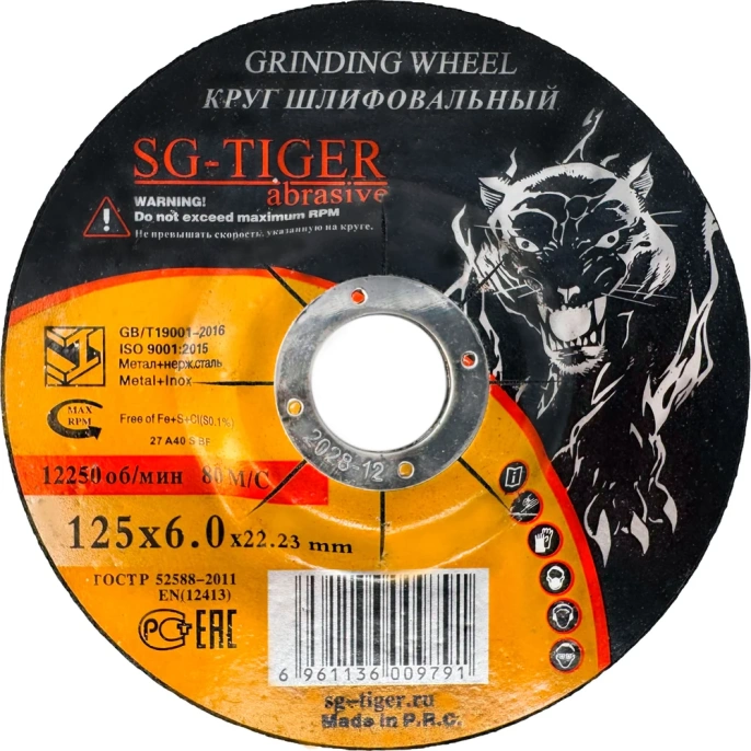 Диск зачистной абразивный (125х6х22.2 мм) TIGER ABRASIVE 00-00000097