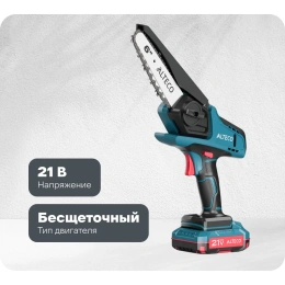 Аккумуляторная цепная мини-пила ALTECO CMС 21-15 75011