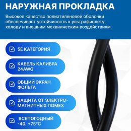 5bites Кабель FS5500-020APE FTP / SOLID / 5E / CCAG / PE / BLACK / OUTDOOR / 20M