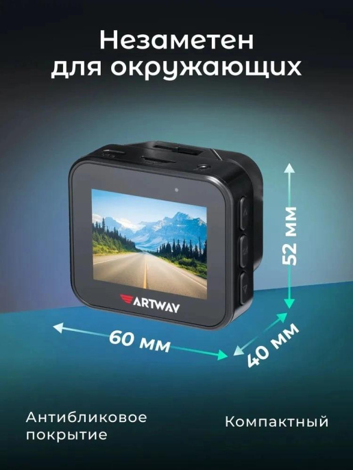 Видеорегистратор Artway AV-712 черный 8Mpix 2160x3840 2160p 170гр. GPS Novatek 96670