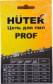 Цепь для цепных пил Huter C3 Prof/72 0.325" 72звенa 71/4/21
