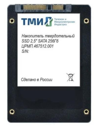 Накопитель SSD ТМИ SATA-III 256GB ЦРМП.467512.001 2.5" 3.21 DWPD