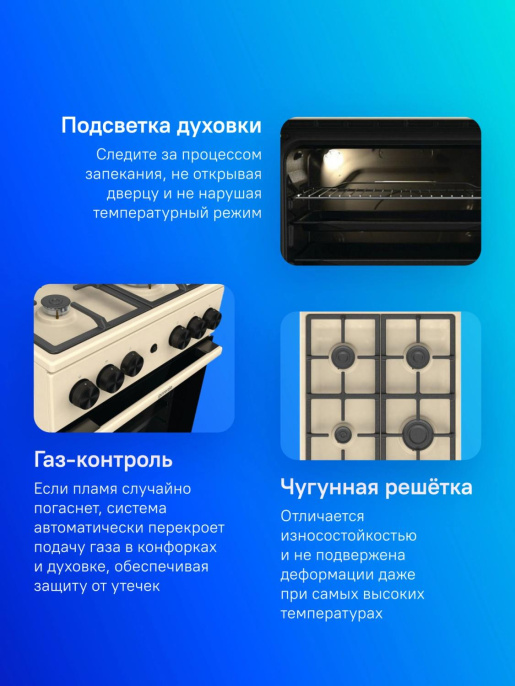 Плита Газовая Gorenje GG5A21BEF бежевый стеклянная крышка реш.чугун