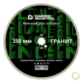 Диск алмазный сплошной по камню, керамограниту 350x10x32/25.4 мм Гранит Diamond Industrial DIDG350