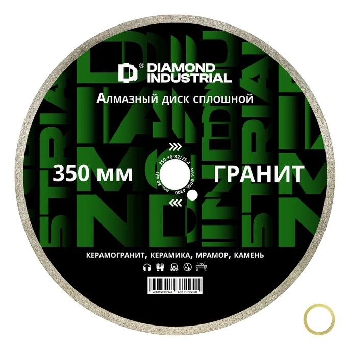 Диск алмазный сплошной по камню, керамограниту 350x10x32/25.4 мм Гранит Diamond Industrial DIDG350