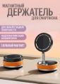 Держатель для телефона K10B, сильный магнит (MagSafe), вакуумная присоска с блокиратором, цвет оранжевый