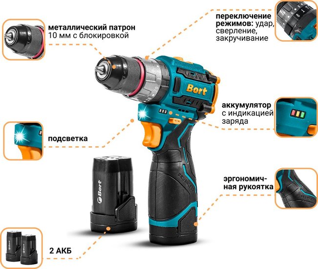 Дрель-шуруповерт аккумуляторная ударная BORT BAB-16U (2x2А.ч) 93414882
