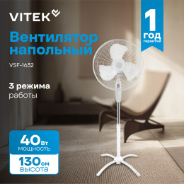 Вентилятор напольный Vitek VSF-1632,  белый
