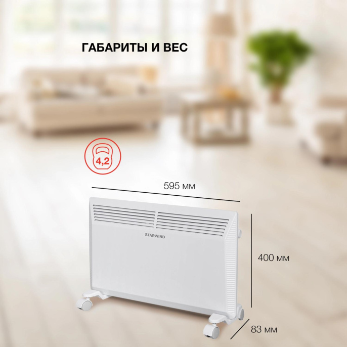 Конвектор Starwind SHV5215 1500Вт белый